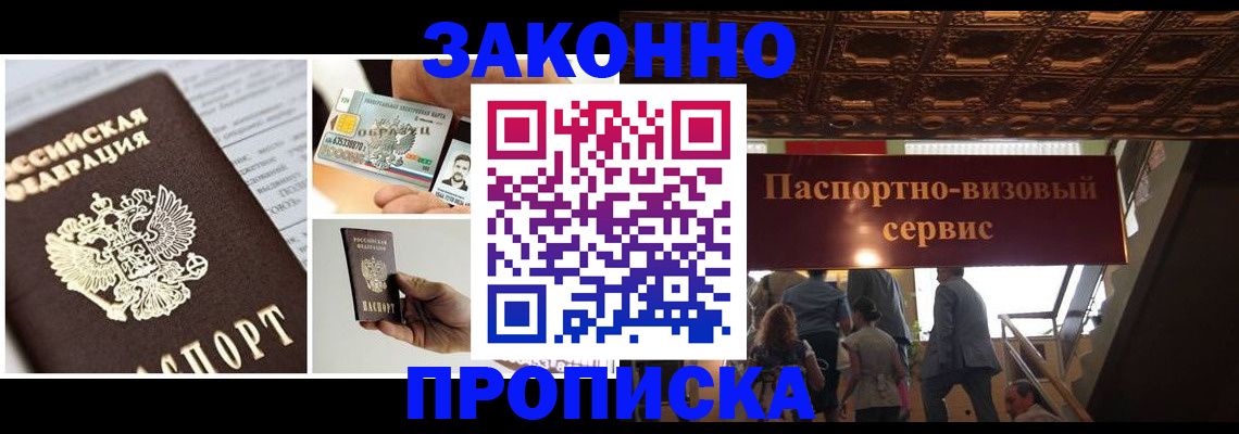 временная регистрация для всех в Ковдоре